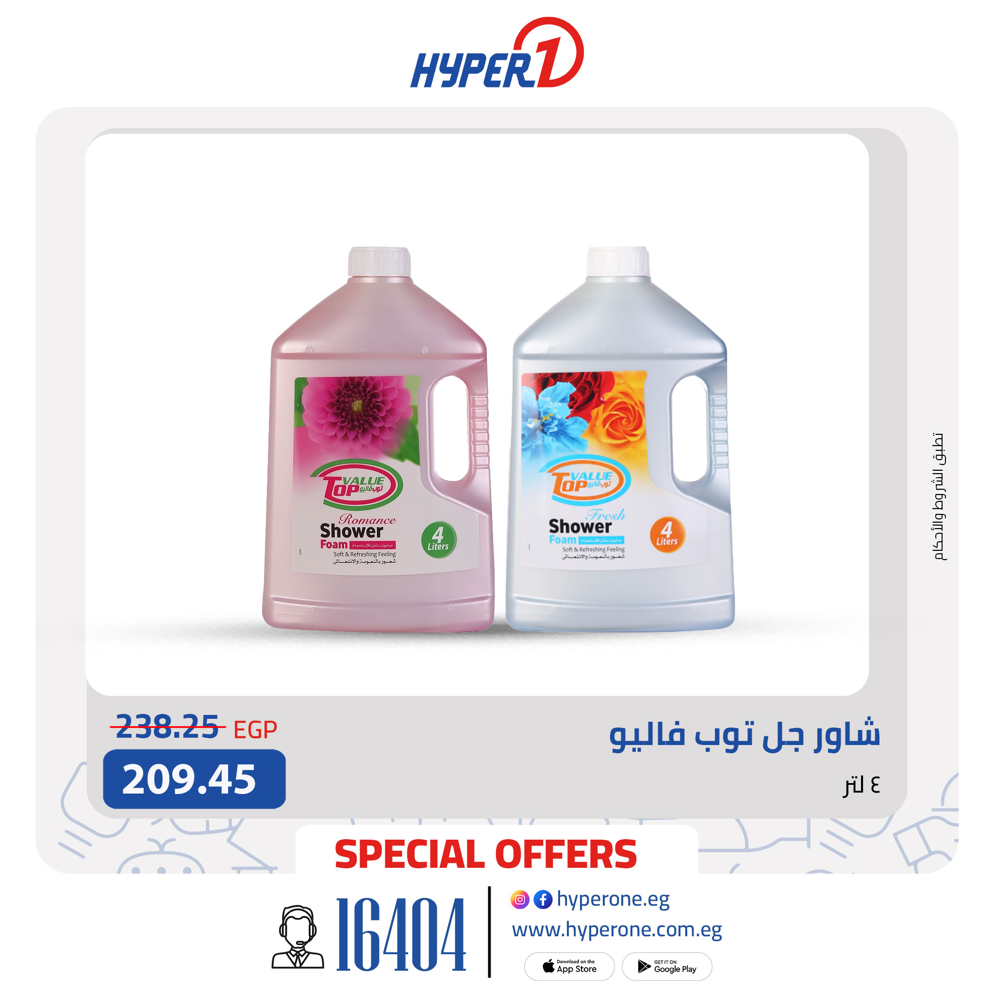 hyper-one offers from 15oct to 1oct 2025 عروض هايبر وان من 15 أكتوبر حتى 1 أكتوبر 2025 صفحة رقم 6